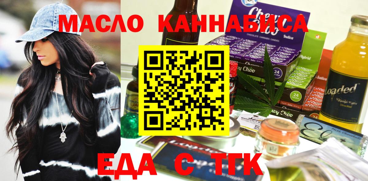 Богородицк  Печенье с ТГК конопля  Вход с VPN 