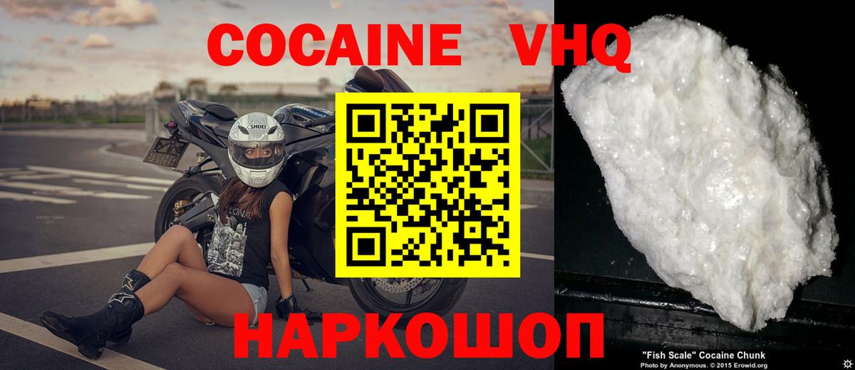 КОКАИН Боливия Богородицк