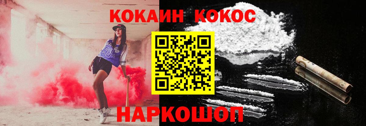 КОКАИН 99%  Cocaine VHQ  Вход с VPN  Богородицк 