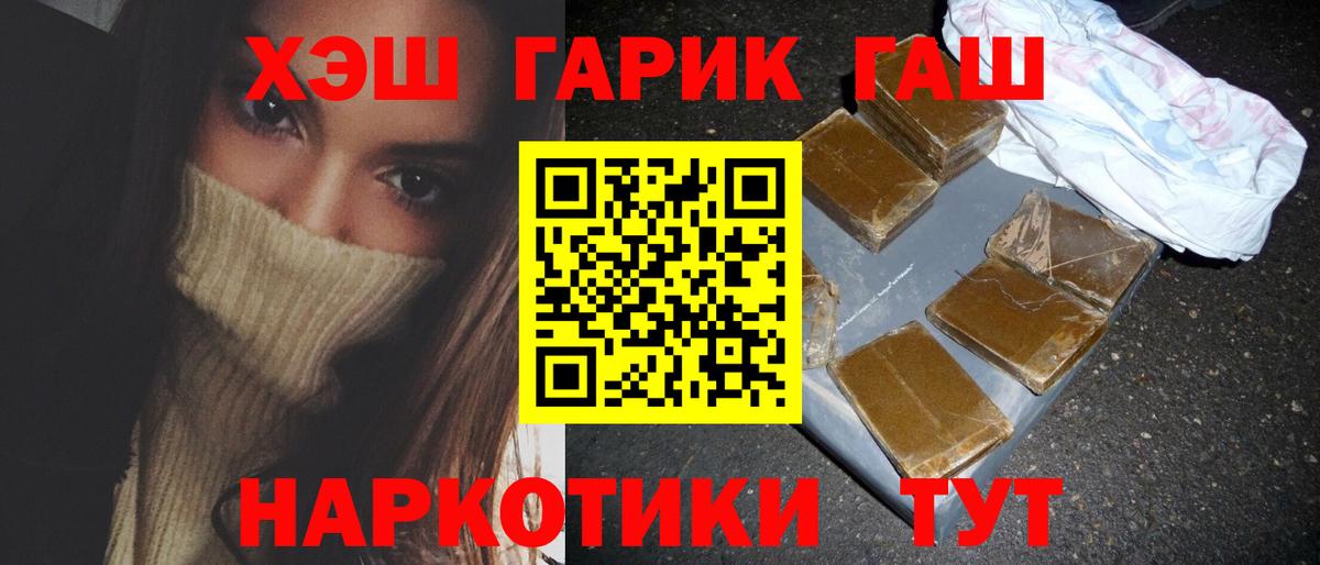 ГАШ хэш  Гашиш  Богородицк  Вход с VPN 