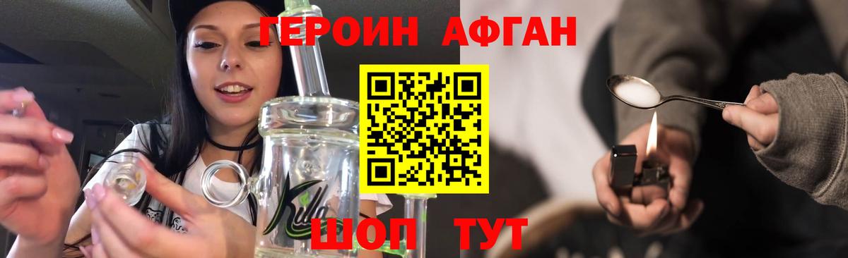 ГЕРОИН белый Богородицк