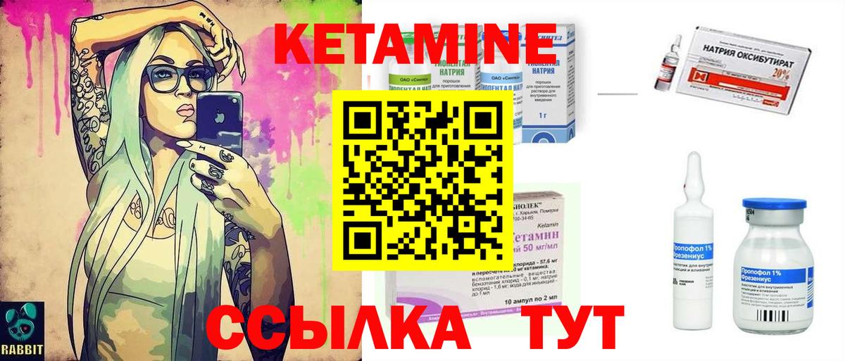 КЕТАМИН ketamine  КЕТАМИН VHQ  blacksprut зеркало  Богородицк  Вход с VPN 