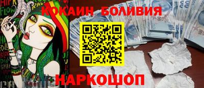кокаин VHQ Мариинск