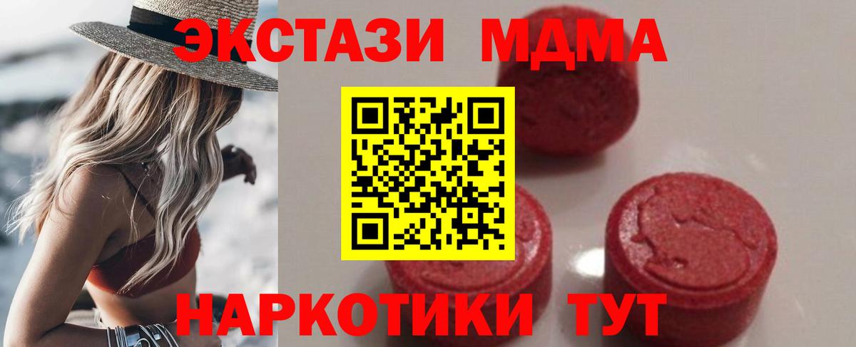 МДМА VHQ  MDMA VHQ  Вход с VPN  Богородицк 