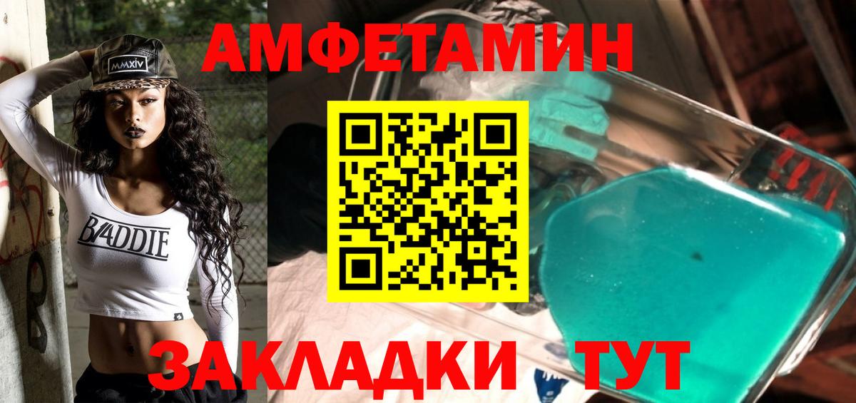 МЕТАМФЕТАМИН Декстрометамфетамин 99.9% Богородицк