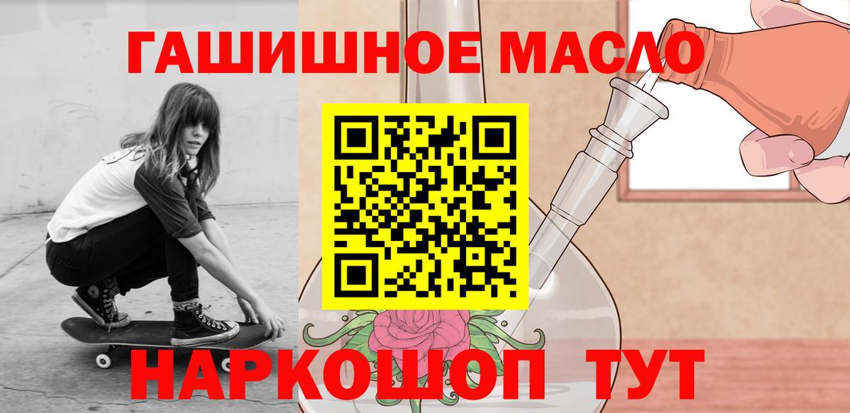 Богородицк  Дистиллят ТГК гашишное масло  Вход с VPN 